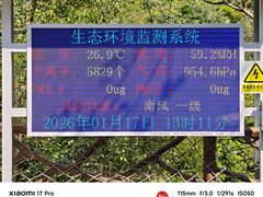 -海南热带雨林国家公园吊罗山景区