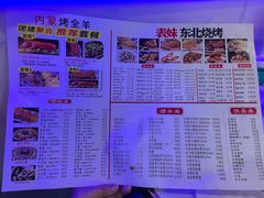 -东北烧烤·烤羊腿(天虹店)