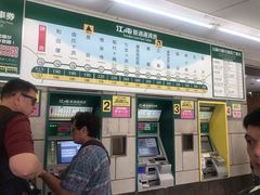 -灌篮高手动画打卡地