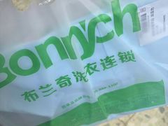 -云像布兰奇洗护连锁(五华山店)