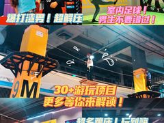 -Pokiddo口袋屋运动梦工场·亲子·团建·派对(珠海创新方店)