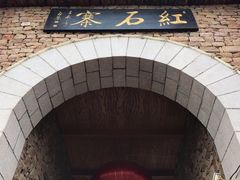 -竹泉村旅游度假区