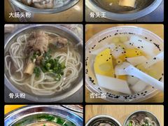 -守英猪脏粉(仓桥街店)