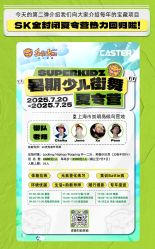 -CASTER跳舞俱乐部