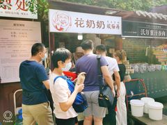 -花奶奶酸梅汤·晨晨的店(大皮院西口店)