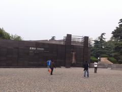 -侵华日军南京大屠杀遇难同胞纪念馆