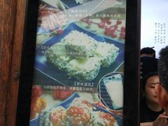 -品腐记·豆腐王朝(老门东总店)