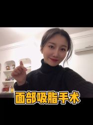 点击看大图 -海峡医疗美容医院