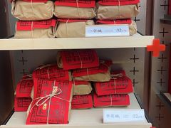 -祥禾饽饽铺·中式糕点(北京来福士店)