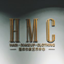 门面-HMC美容按摩SPA馆