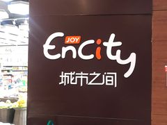 -城市之间超市(圆融星座店)