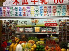 -六合夜市