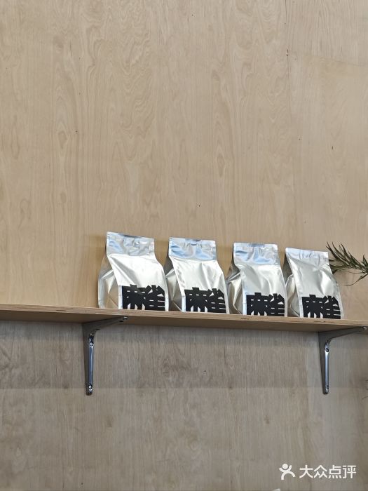麻雀咖啡SPARROW COFFEE(十全街店)图片