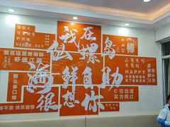 -仙螺岛海鲜自助餐厅(总店)