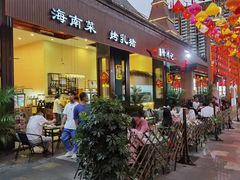 门面-三亚湾红树林度假酒店美食街