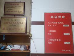 -方桥点心店(易发城店)