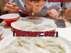 -喜家德虾仁水饺(开发区万达店)