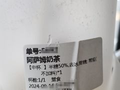 阿萨姆奶茶-KOI Thé(正佳广场店)