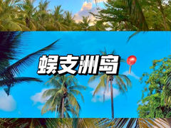 -三亚蜈支洲岛旅游区