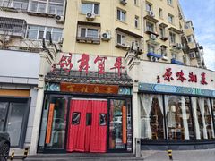 -鸽舞笙平金牌烧鸽子·融合菜(鲁谷店)