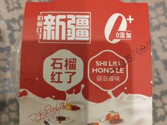 -石榴红了·非遗酥皮烤包子·新疆菜(瑞豪店)