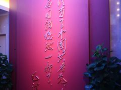 -中共一大纪念馆