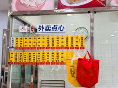 菜单-美新点心店(陕西北路店)