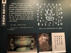-晋国博物馆
