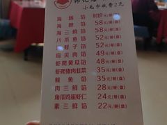 -韩记海鲜饺子(隆仁世家店)