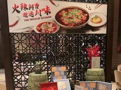 -上海金桥红枫万豪酒店-万豪中餐厅