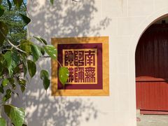 -博鳌禅寺