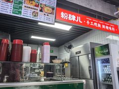 -粉肆儿拌粉拌面