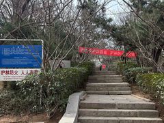 -观象山公园