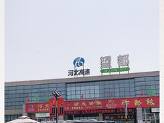 -望都服务区餐厅