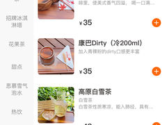 菜单-乌托邦咖啡(武侯祠店)