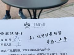 -九十九顶毡房(阜石路店)