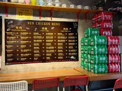 -SUN炸鸡专门店(西塔总店)