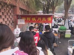 -郭阿姨月亮馍