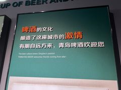 -青岛啤酒博物馆