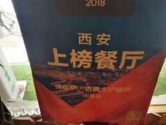 -盘炉forenza·云贵川融合小食堂 ( 钟楼中柳巷店)