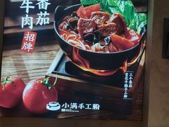 -小满手工粉(上海月星环球港店)
