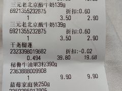 -华冠折扣超市(长阳店)