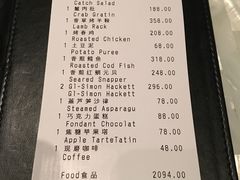 账单-广州四季酒店·佰鲜汇·现代法餐