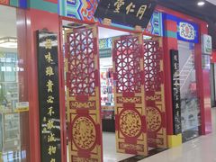 -万达广场(北京槐房店)
