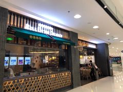 门面-老昌春饼(松北店)