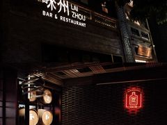 -花城苑广府菜(侨鑫店)