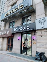 -Miracle集简美发沙龙