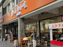 -嘉华小吃(蛇口市场店)