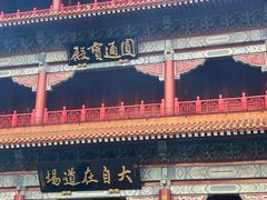 -广州莲花山旅游区