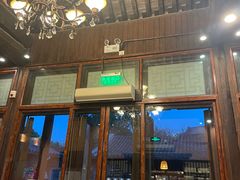 -烧肉馆(古北水镇景区店)